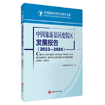  �Ї�(gu��)���ξ��^(q��)�ȼم^(q��)�l(f��)չ��(b��o)�棨2023-2024��