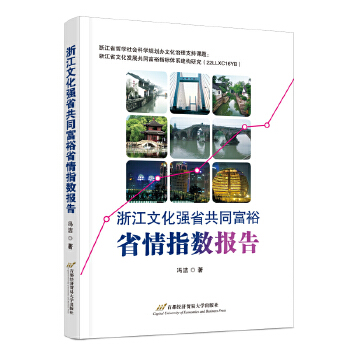  �㽭�Ļ���(qi��ng)ʡ��ͬ��ԣʡ��ָ��(sh��)���