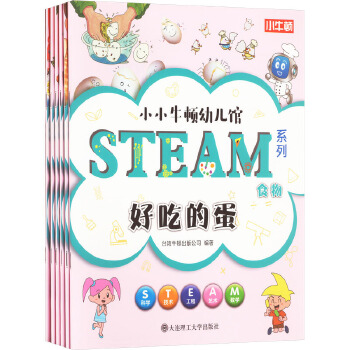  ��3�q�����m�x��ССţ�D�׃��^ STEAMϵ�� ʳ��(ȫ6��)