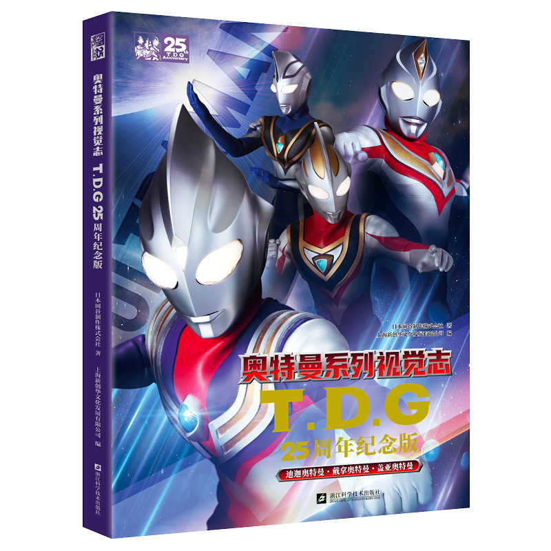 �W����ϵ��ҕ�X־:TDG25����o��� ���� �w�� ���� ������