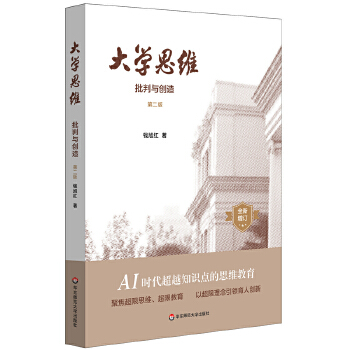  ��W˼�S�������c��(chu��ng)�죨�ڶ��棩