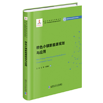  ��ɫС�(zh��n)����ԴҎ(gu��)���c���ã�2020����Դ����