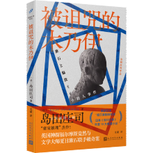 ���{���ľ�������ձ�����֮�� �u���f˾������������������Ӣ����̽����Ħ˹��Ȼ�c�ČW(xu��)����Ŀ��ʯ(li��n)�����永������Ħ˹�Բ���