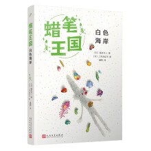  ��ɫ������Ϟ�P����ϵ�У����ձ����N��ʮ�������m���Eʽ����Ȼ���x��ͯ�ČW(xu��)�Ľ�(j��ng)��֮������