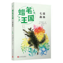  ����ɭ�֣�Ϟ�P����ϵ�У����ձ����N��ʮ�������m���Eʽ����Ȼ���x��ͯ�ČW(xu��)�Ľ�(j��ng)��֮������