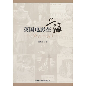  Ӣ���Ӱ���Ϻ���1897-1951��