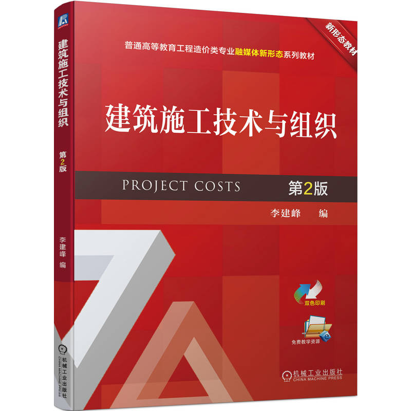 ����ʩ�����g(sh��)�c�M�� ��2��