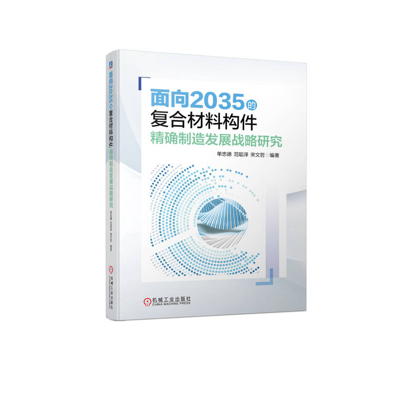 ����2035�ď�(f��)�ϲ��Ϙ�(g��u)�����_����l(f��)չ��(zh��n)���о� ���ҵ� ���� ������