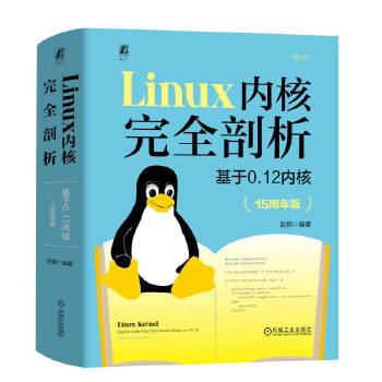  Linux ��(n��i)����ȫ������������0.12��(n��i)�ˣ�15����棩 �w��