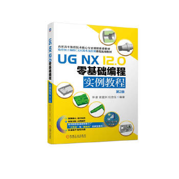  UG NX 12.0 ����A���̌����̳� ��2�� ��ʢ ������ λ����