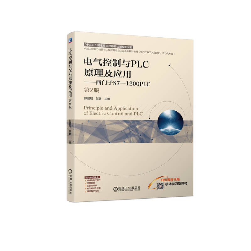 늚�����cPLCԭ������(y��ng)�á������T��S7-1200PLC ��2�� ꐽ��� ����