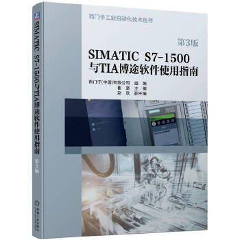 SIMATIC S7-1500�cTIA ��;ܛ��ʹ��ָ�� ��3�� ���T(m��n)�ӹ��S�Ԅ�(d��ng)���������޹�˾