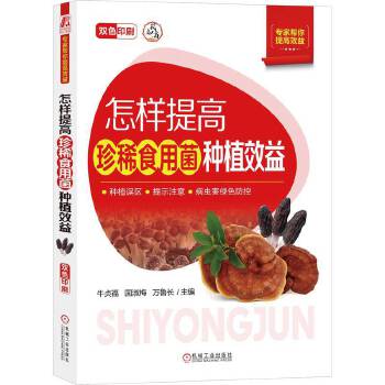  ���������ϡʳ�þ��NֲЧ�� ţؑ�� ��(gu��)��÷ �f���L(zh��ng)