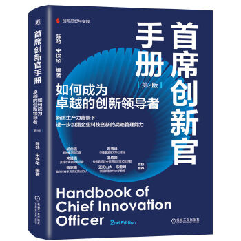  ��ϯ��(chu��ng)�¹��փԣ���γɞ�׿Խ�Ą�(chu��ng)���I(l��ng)��(d��o)�ߣ���2�棩 ꐄ� �α��A