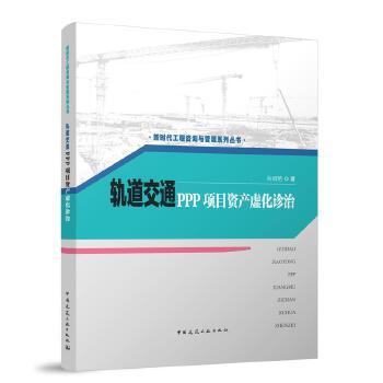 ܉����ͨPPP�(xi��ng)Ŀ�Y�a(ch��n)̓���\��