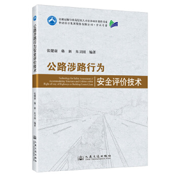  ��·��·�О鰲ȫ�u(p��ng)�r(ji��)���g(sh��)