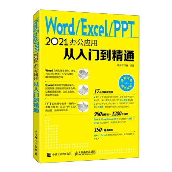  Word/Excel/PPT 2021�k����(y��ng)�Ï����T����ͨ