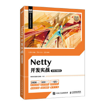 Netty�_�l(f��)����(zh��n)��ҕ�l�v��棩