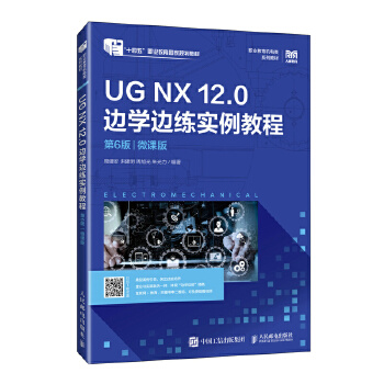  UG NX 12.0 ߅�W(xu��)߅�������̳̣���6�棩��΢�n�棩