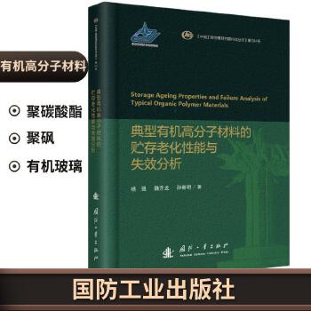 �����ЙC(j��)�߷��Ӳ��ϵă�(ch��)���ϻ������cʧЧ����