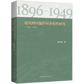  �����Ĵ��Ü�ͬ�l(xi��ng)�M���о���1896��1949��