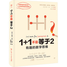  1+1��������2����Ȥ�Ĕ�(sh��)�W(xu��)˼�S�������W(xu��)���ڽ���㶮?d��ng)?sh��)�W(xu��)߉݋����ͨ�������܌W(xu��)˼�S�����D(zhu��n)���棩