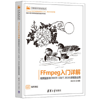  FFmpeg���TԔ�⡪��ҕ�l�O(ji��n)���cONVIF+GB/T 28181ԭ������(y��ng)��