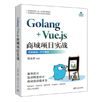  Golang+Vue.js�̳��Ŀ����(zh��n)
