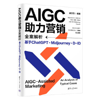 AIGC�����I(y��ng)�N(xi��o)ȫ������������ChatGPT+Midjourney+D-ID