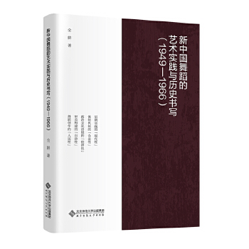  ���Ї��赸��ˇ�g(sh��)��(sh��)�`�c�vʷ������1949��1966��