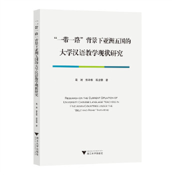  ��һ��һ·��������������Ĵ�W(xu��)�h�Z�̌W(xu��)�F(xi��n)���о�