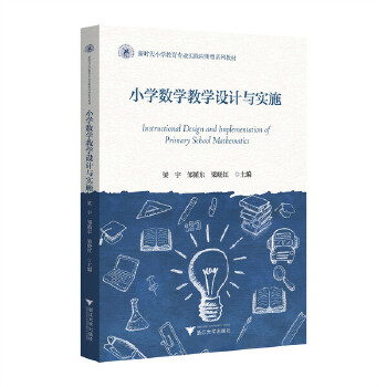  С�W(xu��)��(sh��)�W(xu��)�̌W(xu��)�O(sh��)Ӌ(j��)�c��(sh��)ʩ