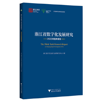  �㽭ʡ��(sh��)�ֻ��l(f��)չ�о�2022���ǎ�(k��)��(b��o)��