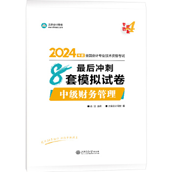  ������Ӌ�W(w��ng)У �м���Ӌ�Q �м���Ӌ2024�̲��Q��ԇ �м�ؔ�չ��� ���_��8��ģ�Mԇ��
