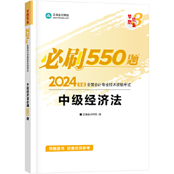  ������(hu��)Ӌ(j��)�W(w��ng)У �м�(j��)��(hu��)Ӌ(j��)�Q(ch��ng) �м�(j��)��(hu��)Ӌ(j��)2024�̲��Q(ch��ng)��ԇ �м�(j��)��(j��ng)��(j��)�� ��ˢ550�}