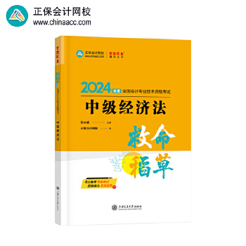  ������(hu��)Ӌ(j��)�W(w��ng)У �м�(j��)��(hu��)Ӌ(j��)�Q �м�(j��)��(hu��)Ӌ(j��)2024�̲��Q��ԇ �м�(j��)��(j��ng)��(j��)�� ��������