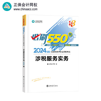  ������(hu��)Ӌ(j��)�W(w��ng)У ����(w��)���̲�2024��ԇ�D�� �涐����(w��)��(sh��)��(w��) ��ˢ550�}