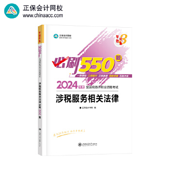 ������(hu��)Ӌ(j��)�W(w��ng)У ����(w��)���̲�2024��ԇ�D��(sh��) �涐����(w��)���P(gu��n)���� ��ˢ550�}
