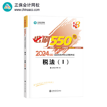  ������Ӌ�W(w��ng)У ����(w��)���̲�2024��ԇ�D�� ����һ ��ˢ550�}