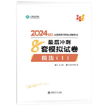  ������Ӌ�W(w��ng)У ���Վ��̲�2024��ԇ�D�� ����һ ���_��8��ģ�Mԇ��