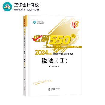  ������(hu��)Ӌ(j��)�W(w��ng)У ����(w��)���̲�2024��ԇ�D��(sh��) ������ ��ˢ550�}