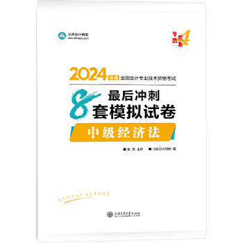  ������Ӌ�W(w��ng)У �м���Ӌ�Q �м���Ӌ2024�̲��Q��ԇ �м���(j��ng)��(j��)�� ���_��8��ģ�Mԇ��