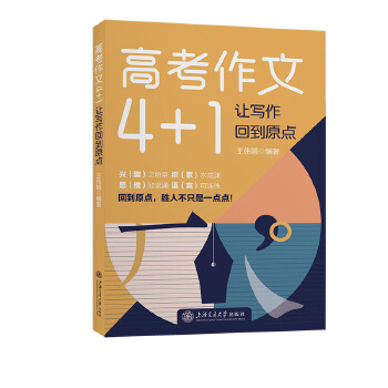  �߿�����4+1 ׌��(xi��)���ص�ԭ�c(di��n)