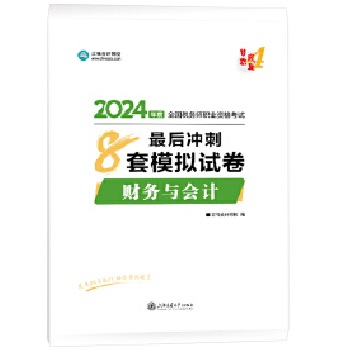  ������Ӌ�W(w��ng)У ����(w��)���̲�2024��ԇ�D�� ؔ��(w��)�c��Ӌ ���_��8��ģ�Mԇ��