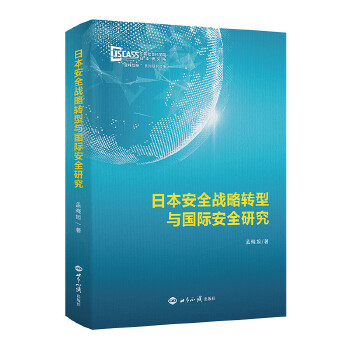  �ձ���ȫ��(zh��n)���D(zhu��n)���c���H��ȫ�о�