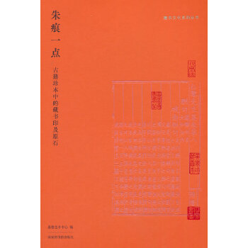  ���һ�c�����ż��䱾�еĲؕ�ӡ��ԭʯ