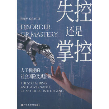  ʧ��߀���ƿأ��˹����ܵ����(hu��)�L(f��ng)�U(xi��n)��������