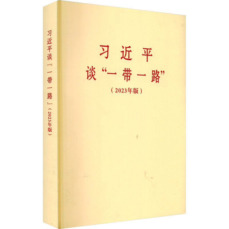 ������ƽՄ��һ��һ·����2023��棩�������ֱ���