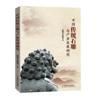  �Ї�(gu��)���y(t��ng)ʯ���c�a(ch��n)�I(y��)�l(f��)չ�о�