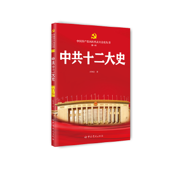  �й�ʮ����ʷ